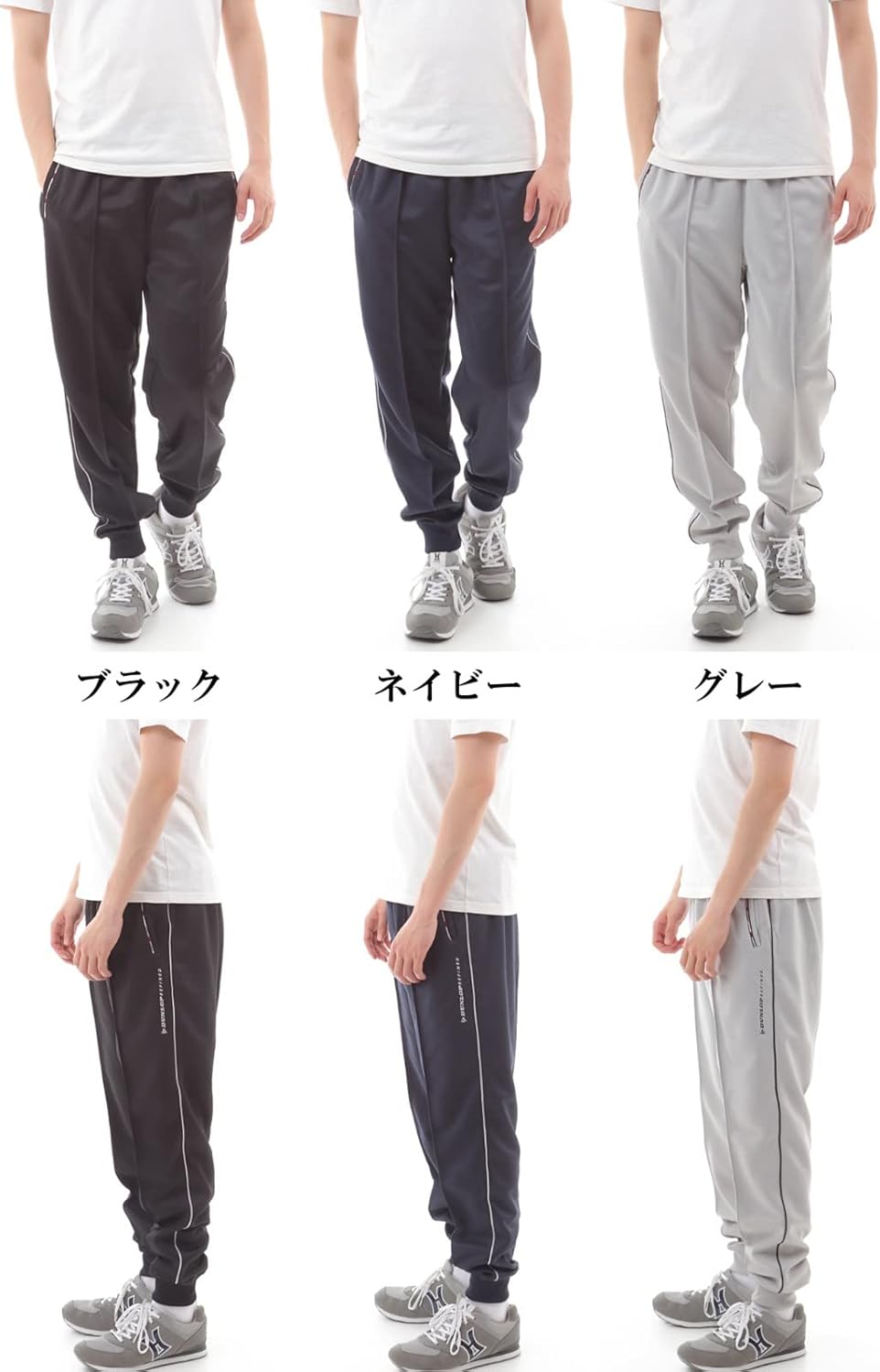 ダンロップ スエット・パンツ 上下　Ⅼサイズ　美品 magnet_172681329500.jpg